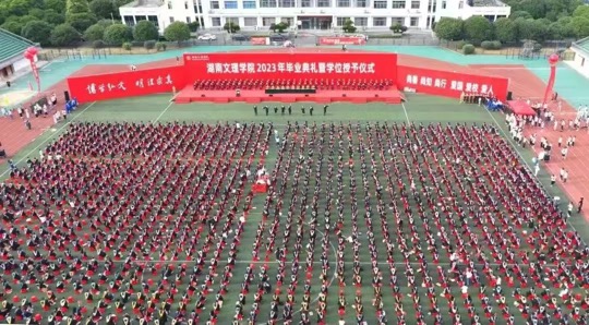 博乐体育（中国）有限公司2023年毕业典礼暨学位授予仪式。单位供图